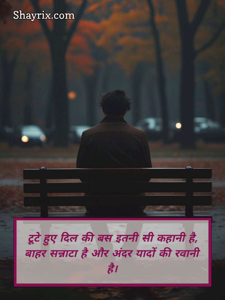 Emotional Shayari In Hindi