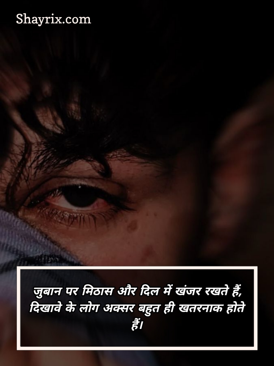 Fake People Shayari In Hindi