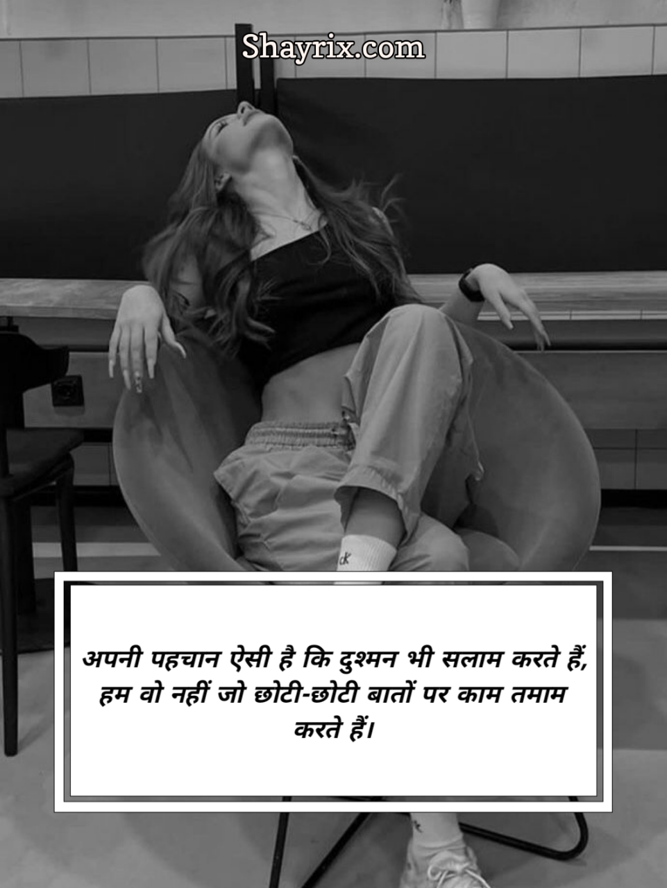 Girl Attitude Shayari In Hindi