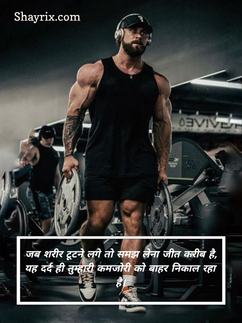 Gym Shayari In Hindi