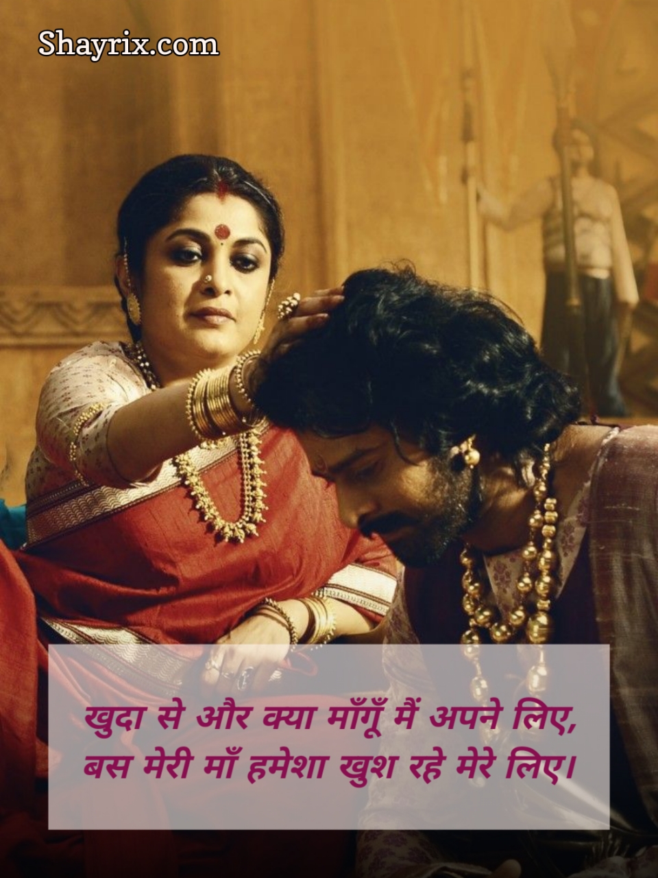 Maa Shayari In Hindi