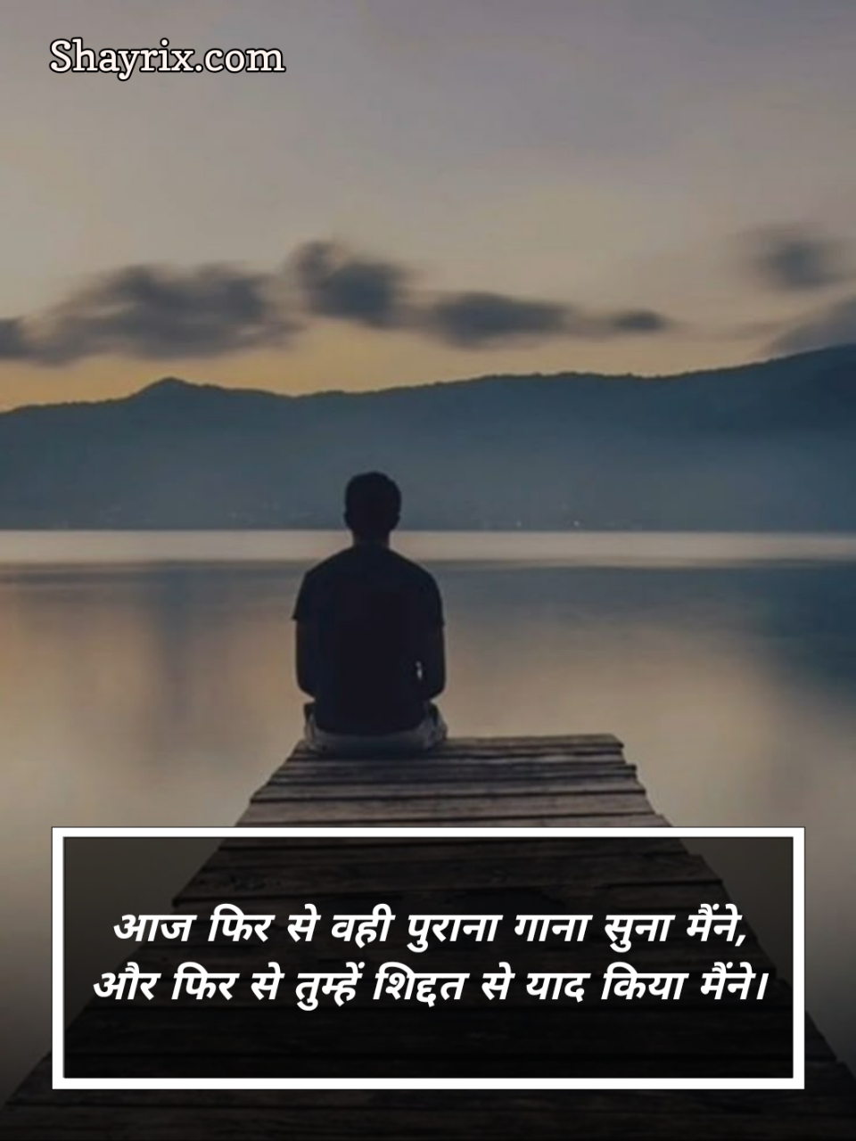 Miss You Shayari In Hindi