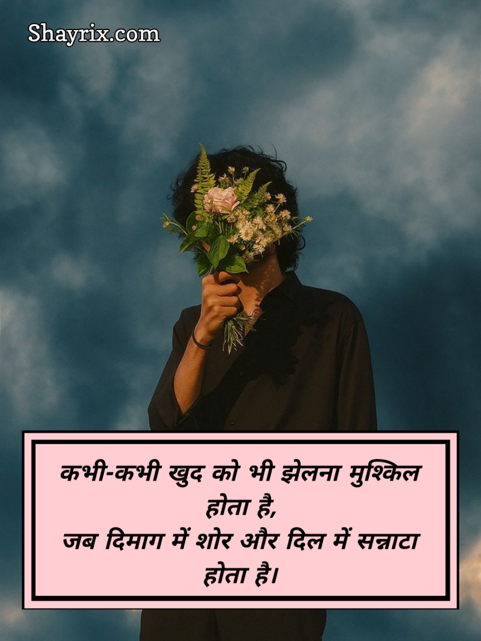 Mood Off Shayari In Hindi
