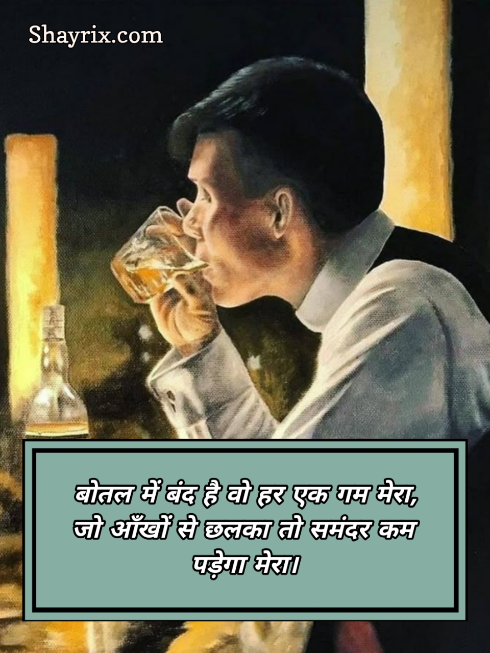 Sharabi Shayari In Hindi