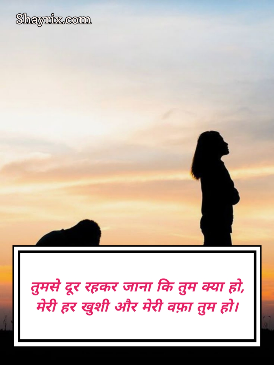 Sorry Shayari In Hindi