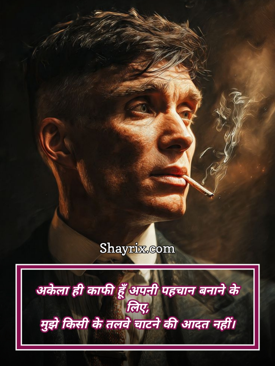 Attitude Shayari In Hindi