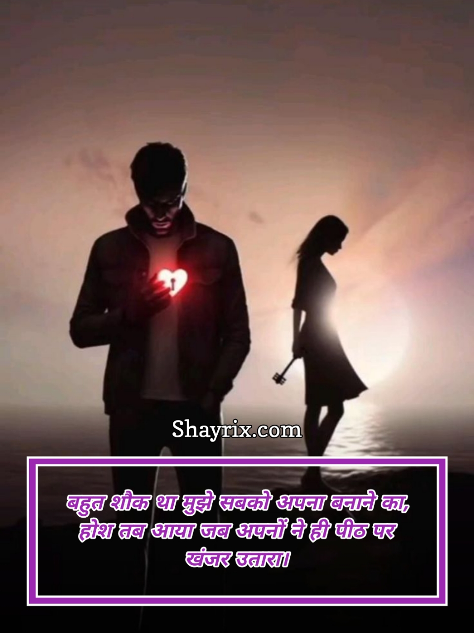 Bharosa Todne Wali Shayari
