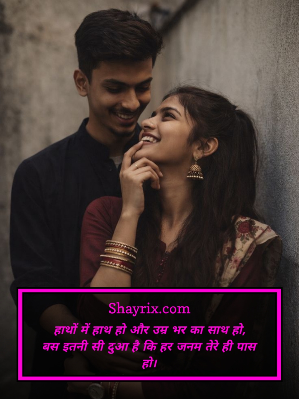 Couple Shayari In Hindi