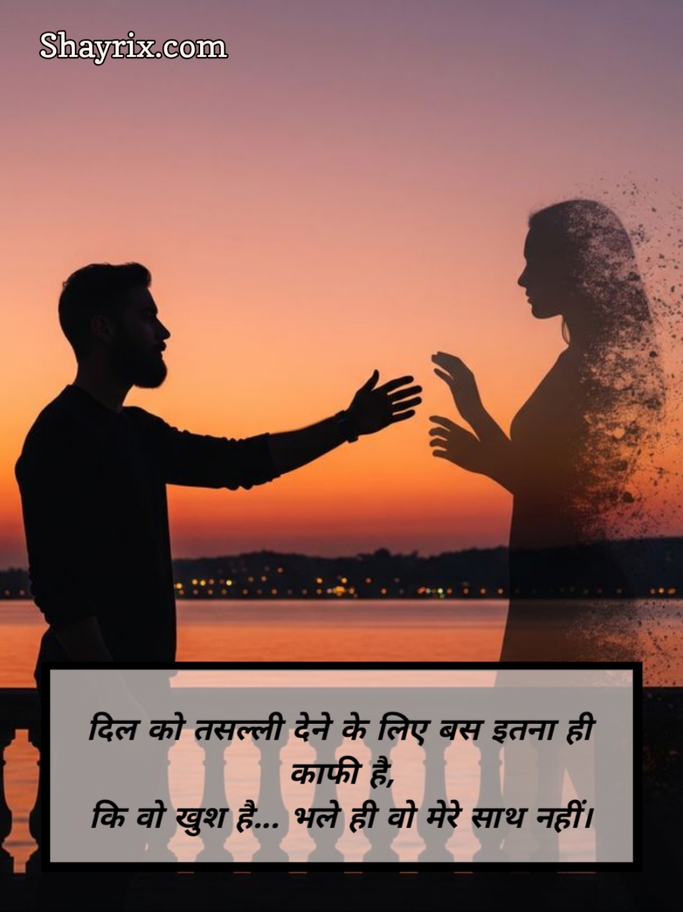 Ek Tarfa Pyar Shayari In Hindi