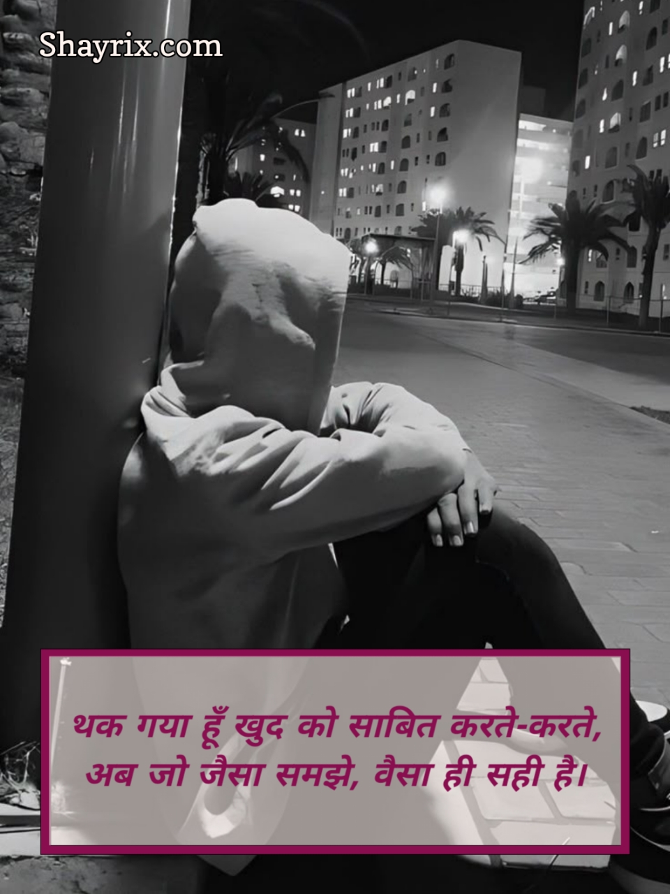 Emotional Shayari In Hindi