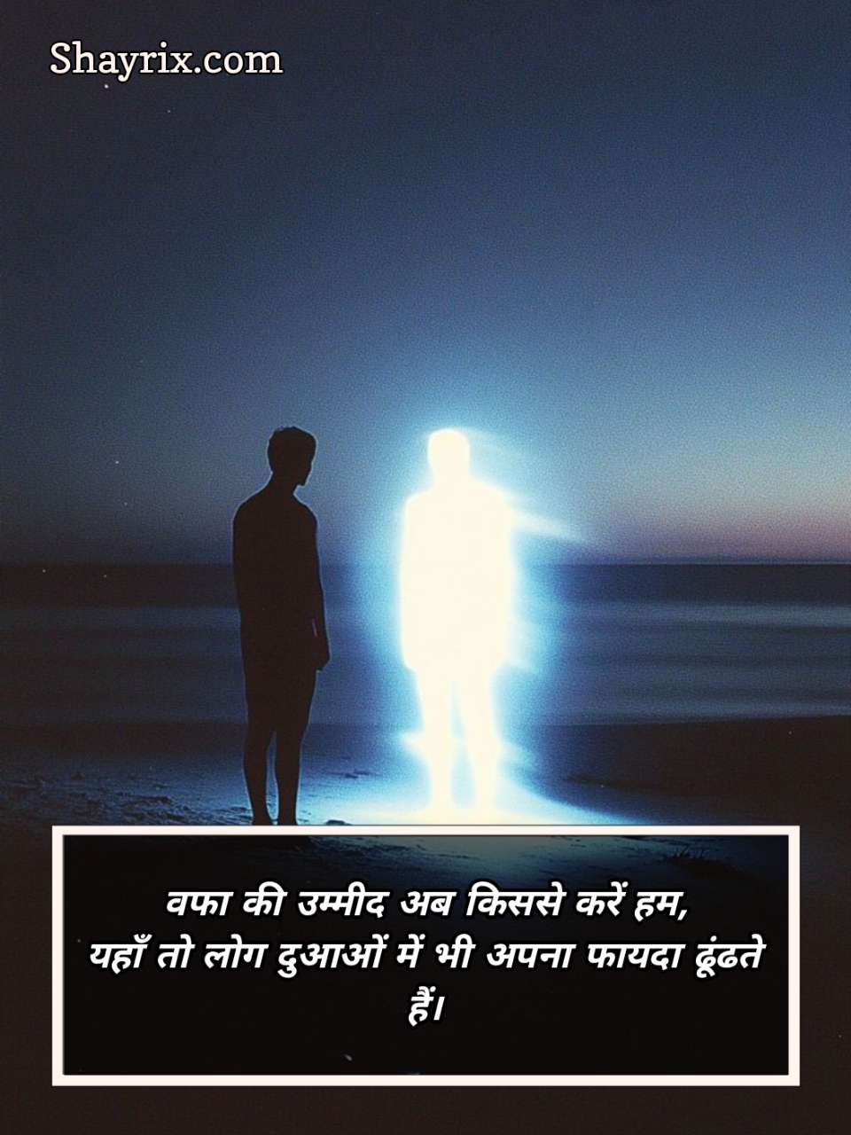 Fake People Shayari In Hindi