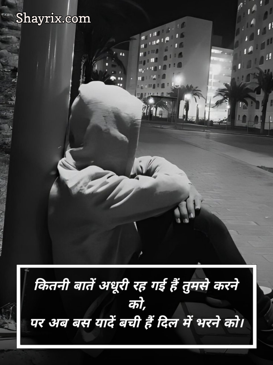 Miss You Shayari In Hindi
