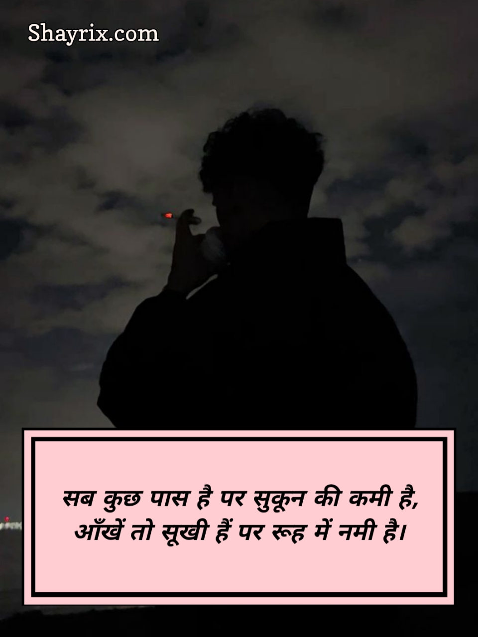 Mood Off Shayari In Hindi