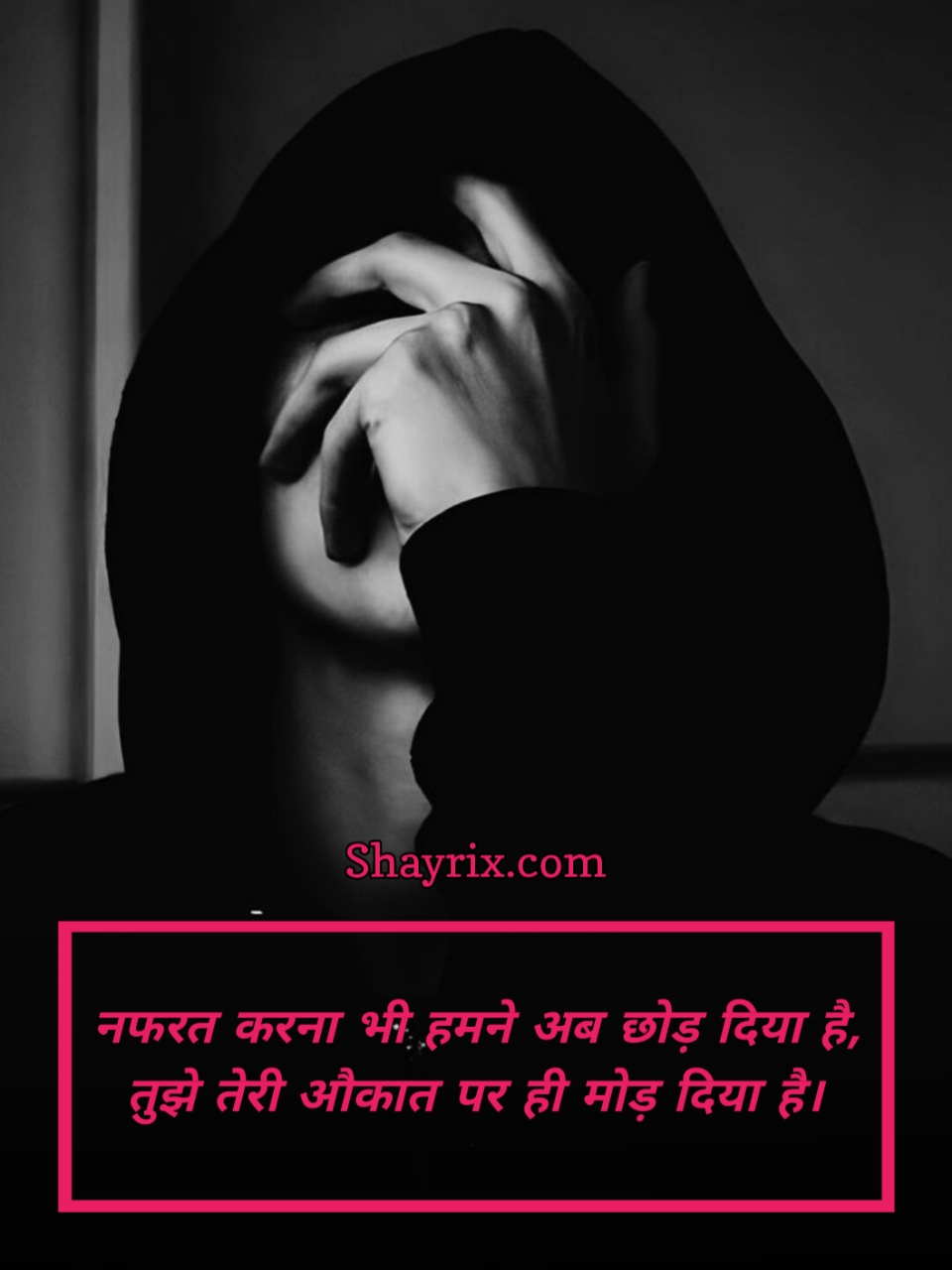 Nafrat Shayari In Hindi