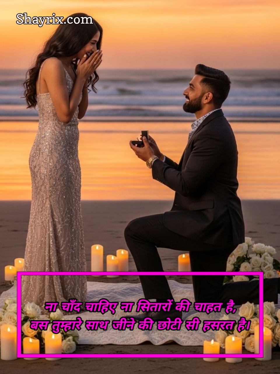 Propose Shayari In Hindi