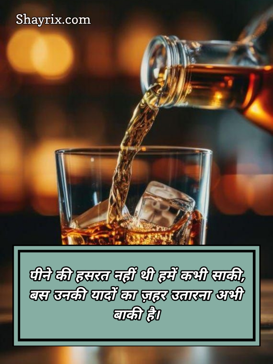 Sharabi Shayari In Hindi