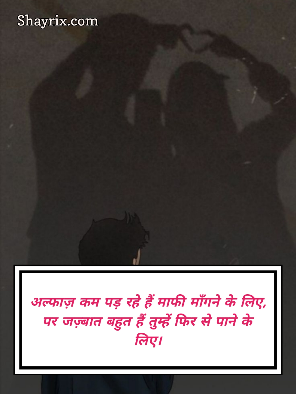 Sorry Shayari In Hindi