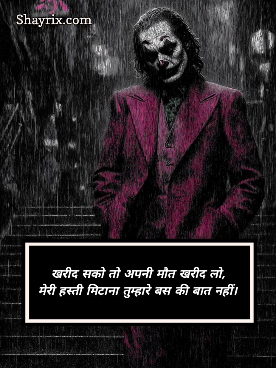 Badmashi Shayari In Hindi