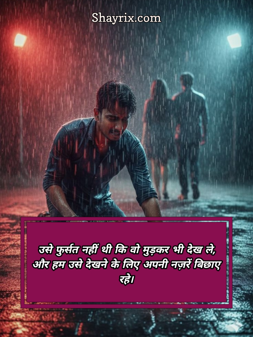 Bewafa Shayari In Hindi