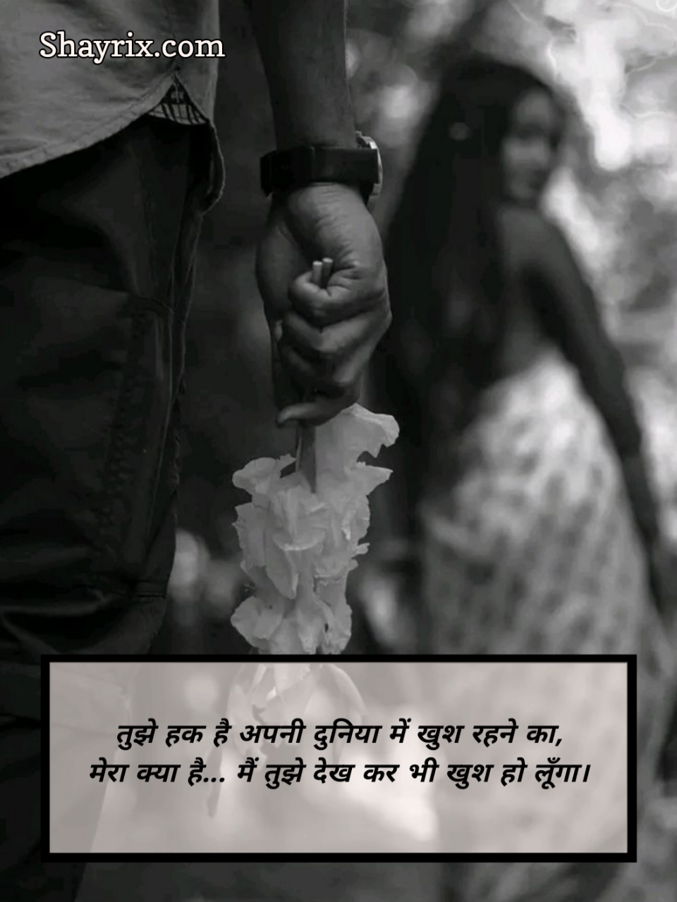 Ek Tarfa Pyar Shayari In Hindi