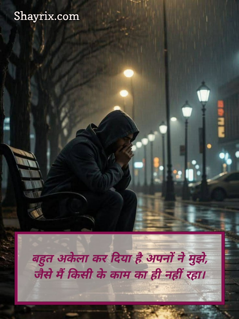 Emotional Shayari In Hindi