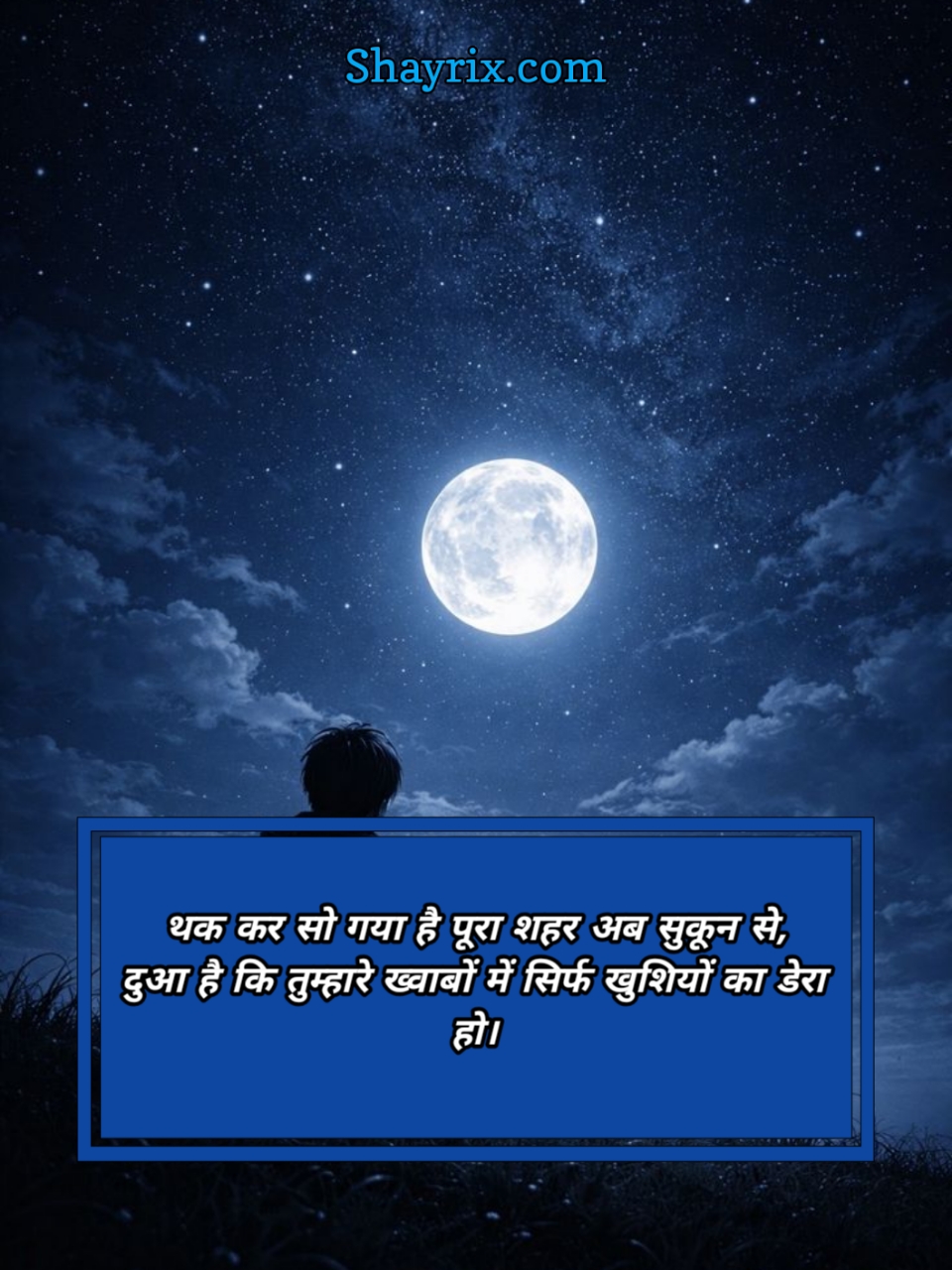 Good Night Shayari In Hindi