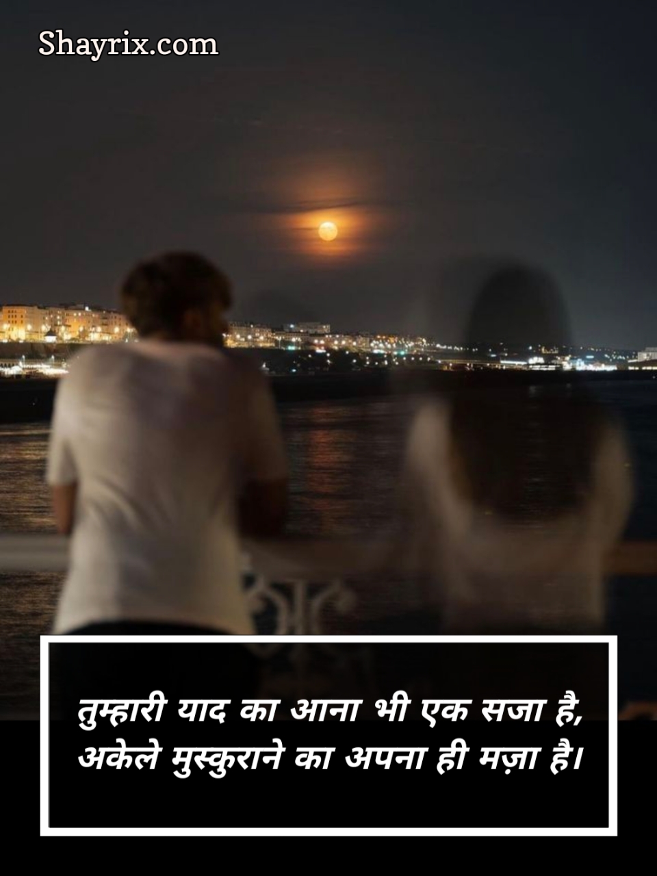 Miss You Shayari In Hindi