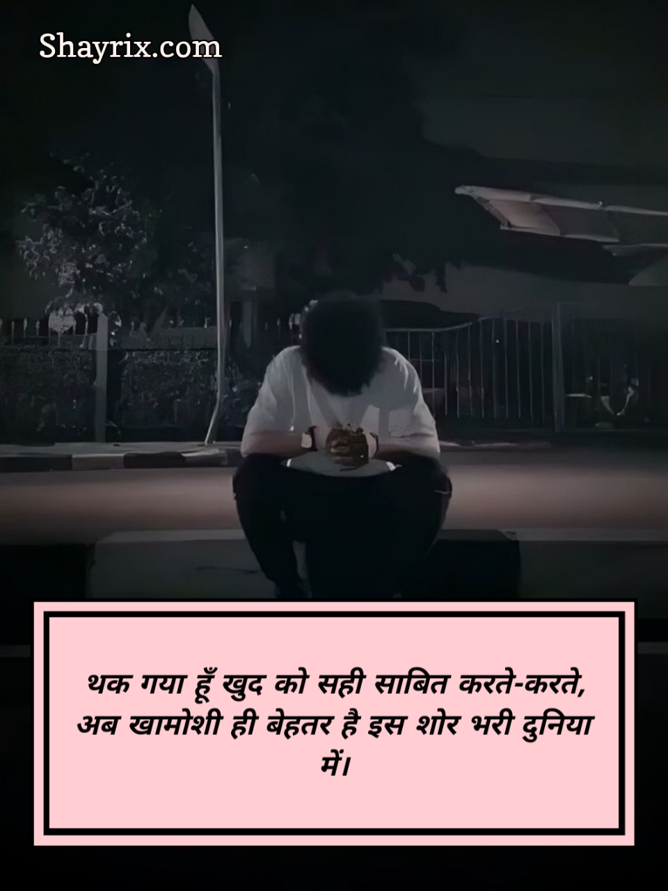 Mood Off Shayari In Hindi