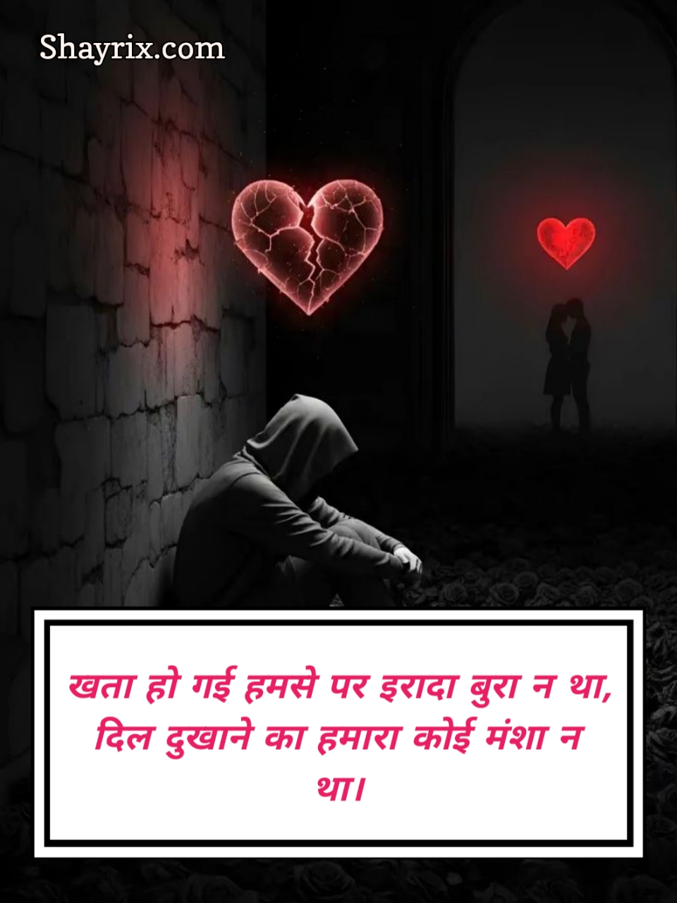 Sorry Shayari In Hindi