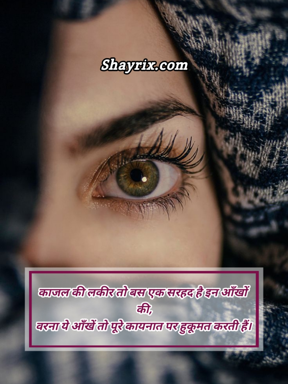 Shayari On Eyes In Hindi
