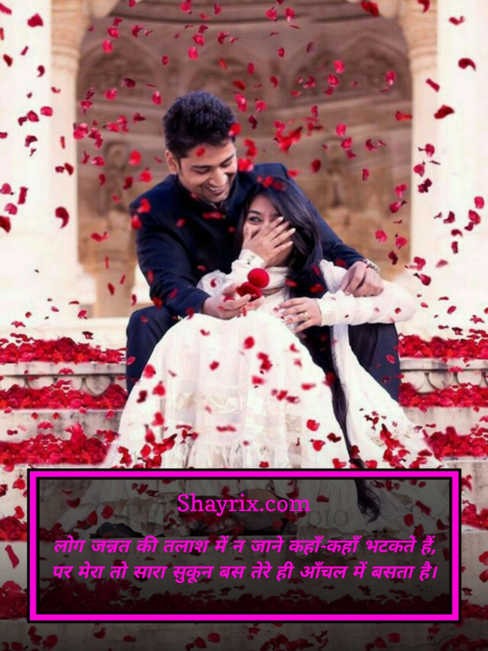 जीवन साथी शायरी Copy Paste