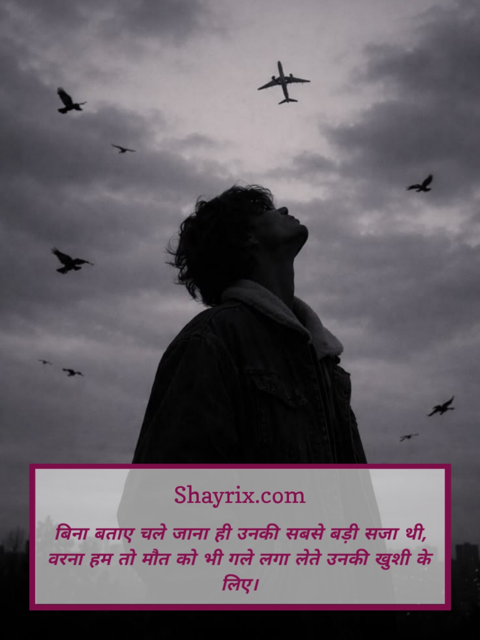 छोड़कर जाने वाली दर्द भरी शायरी