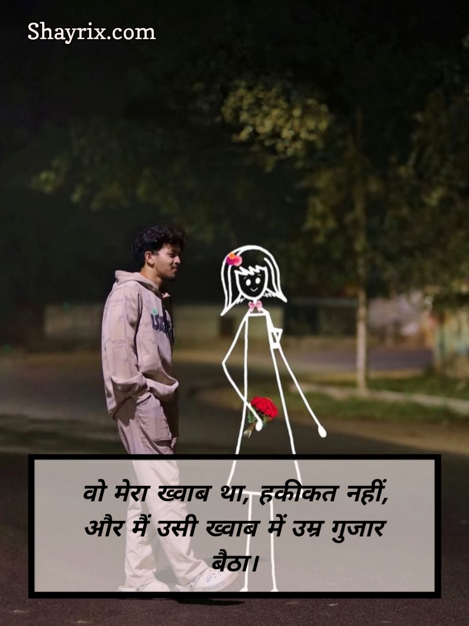 एकतरफा प्यार शायरी फोटो