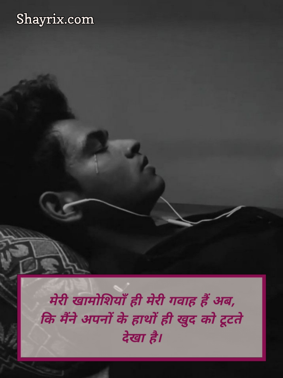 Emotional Shayari In Hindi Copy Paste