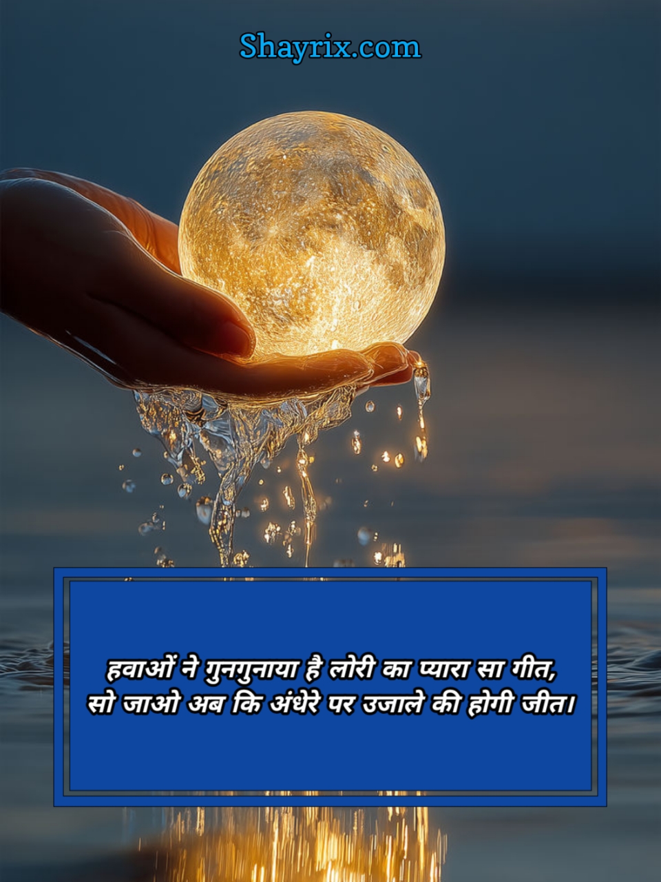 Good Night Shayari In Hindi Text