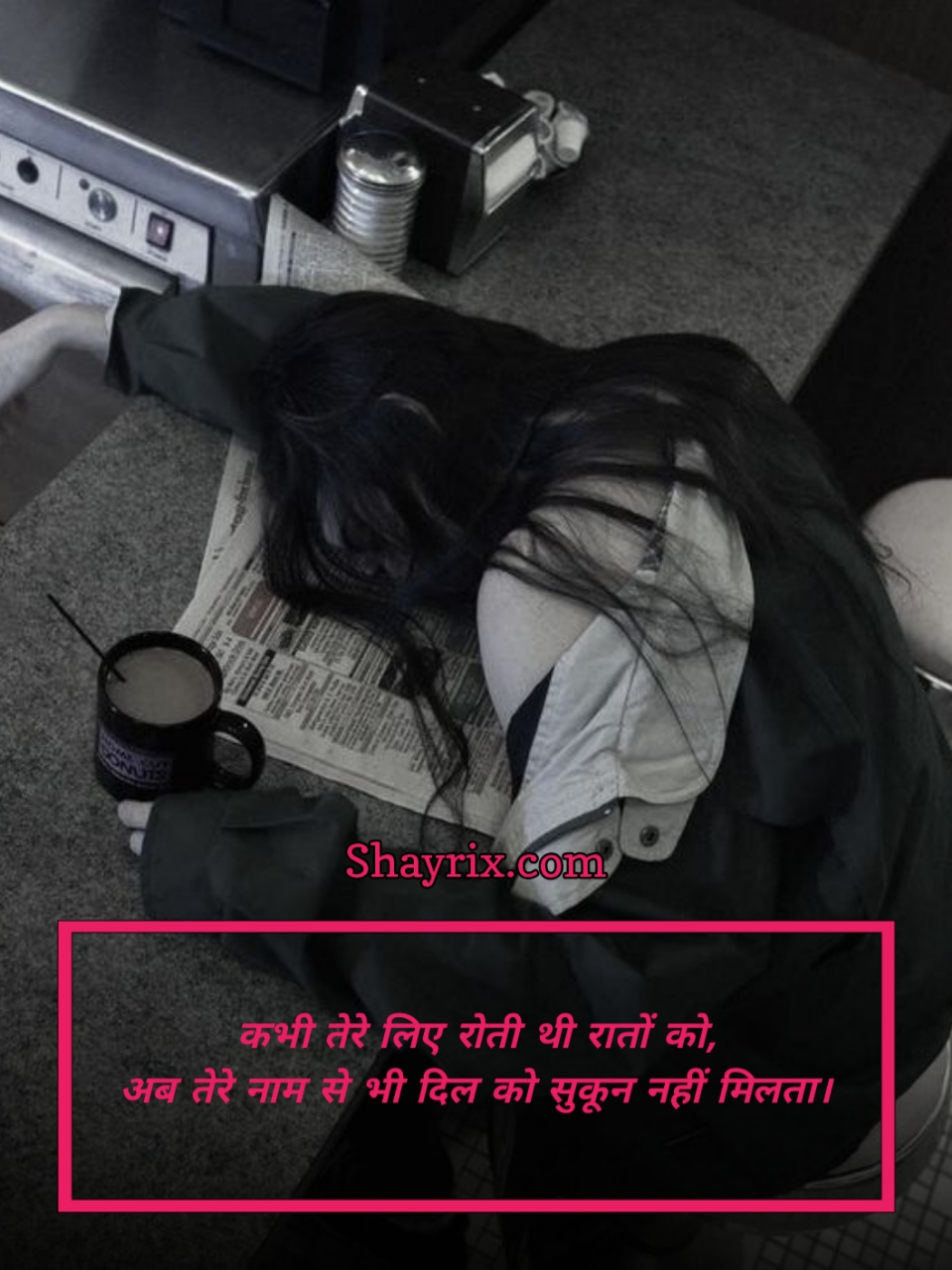 Nafrat Shayari In Hindi For Girl