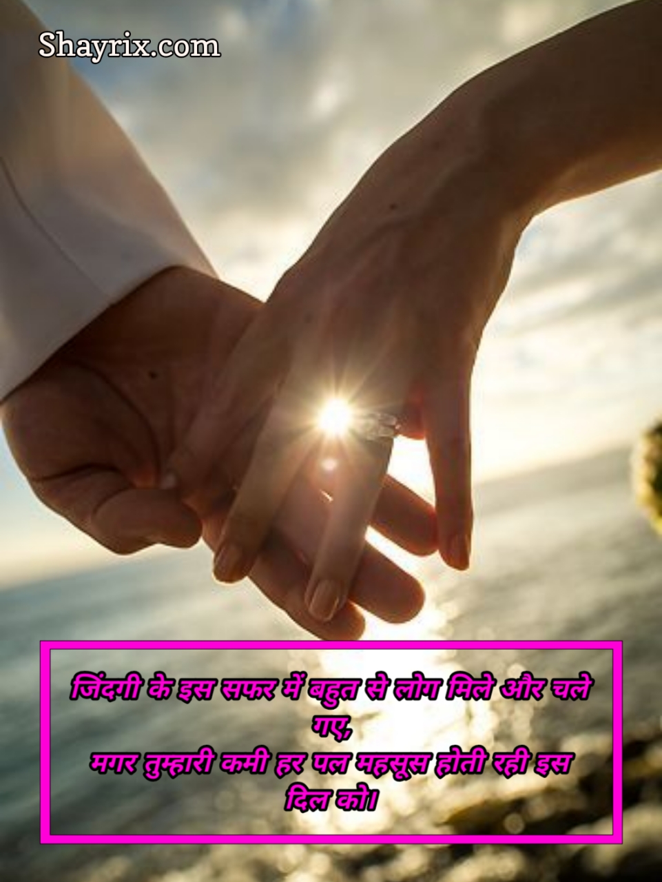 प्यार का इजहार करने वाली शायरी