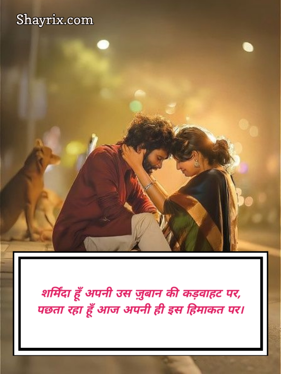 Sorry Shayari In Hindi For Girlfriend