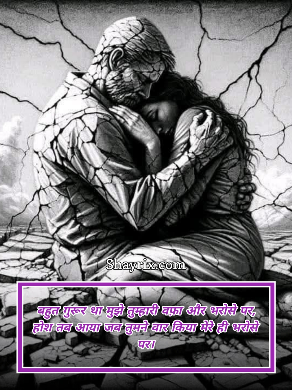 उम्मीद और भरोसा शायरी