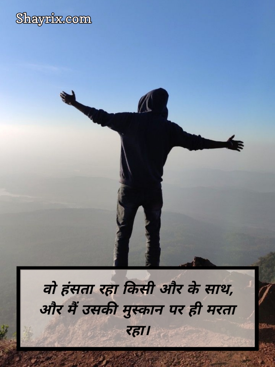 एकतरफा प्यार शायरी फोटो