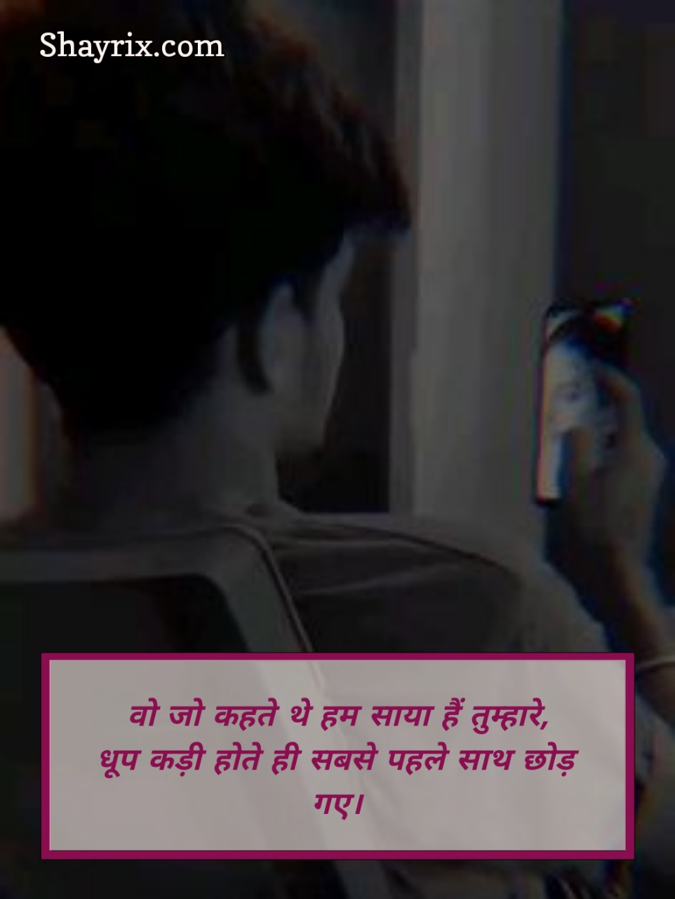 Emotional Shayari In Hindi Copy Paste