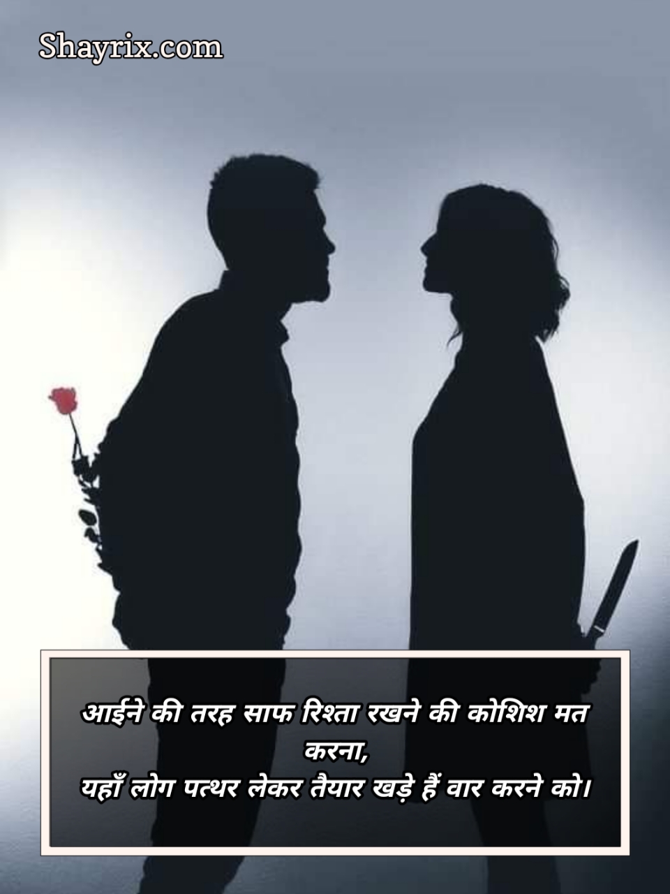 Fake People Shayari 2 Line In Hindi