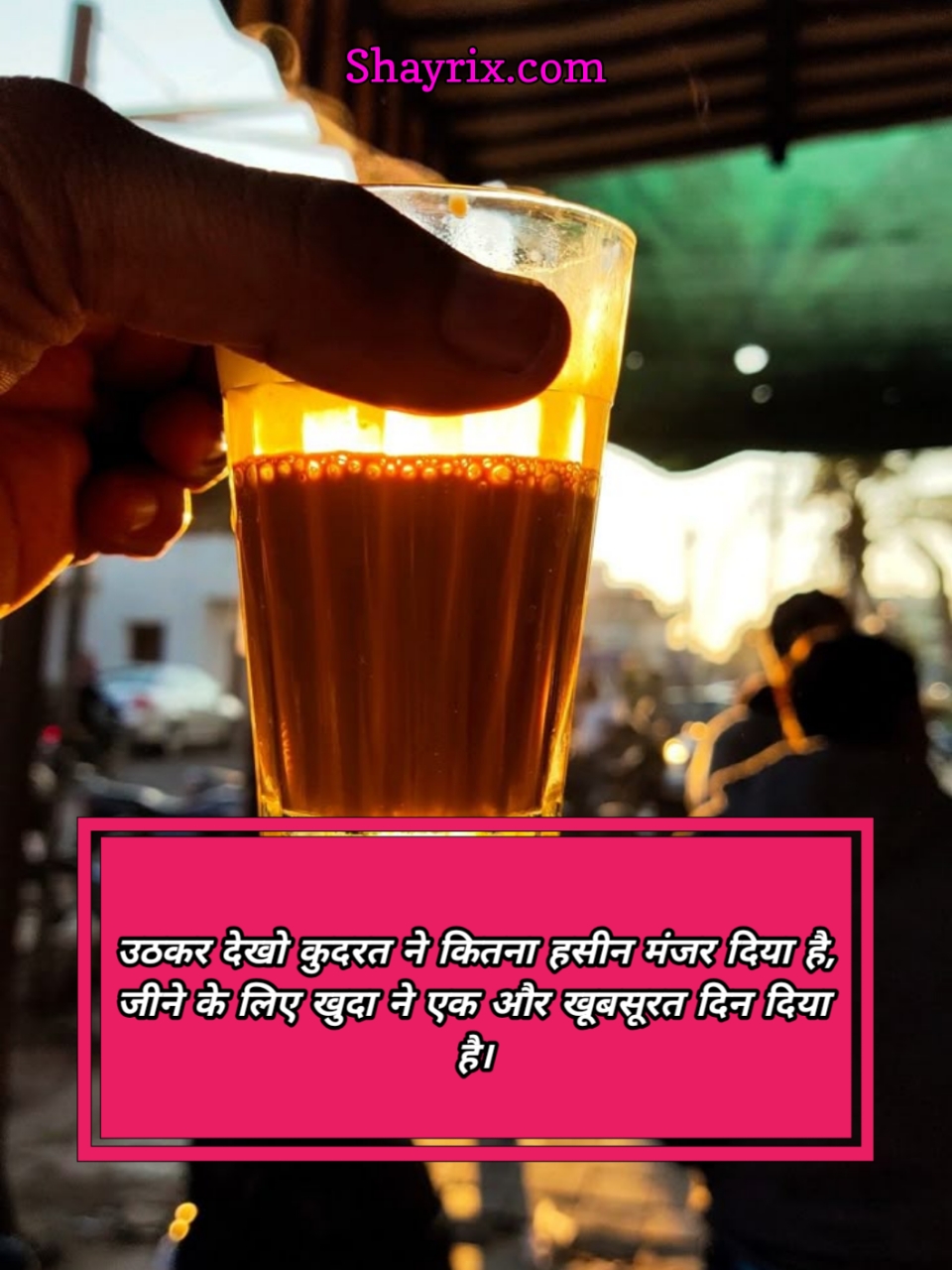 Heart Touching Good Morning Shayari In Hindi