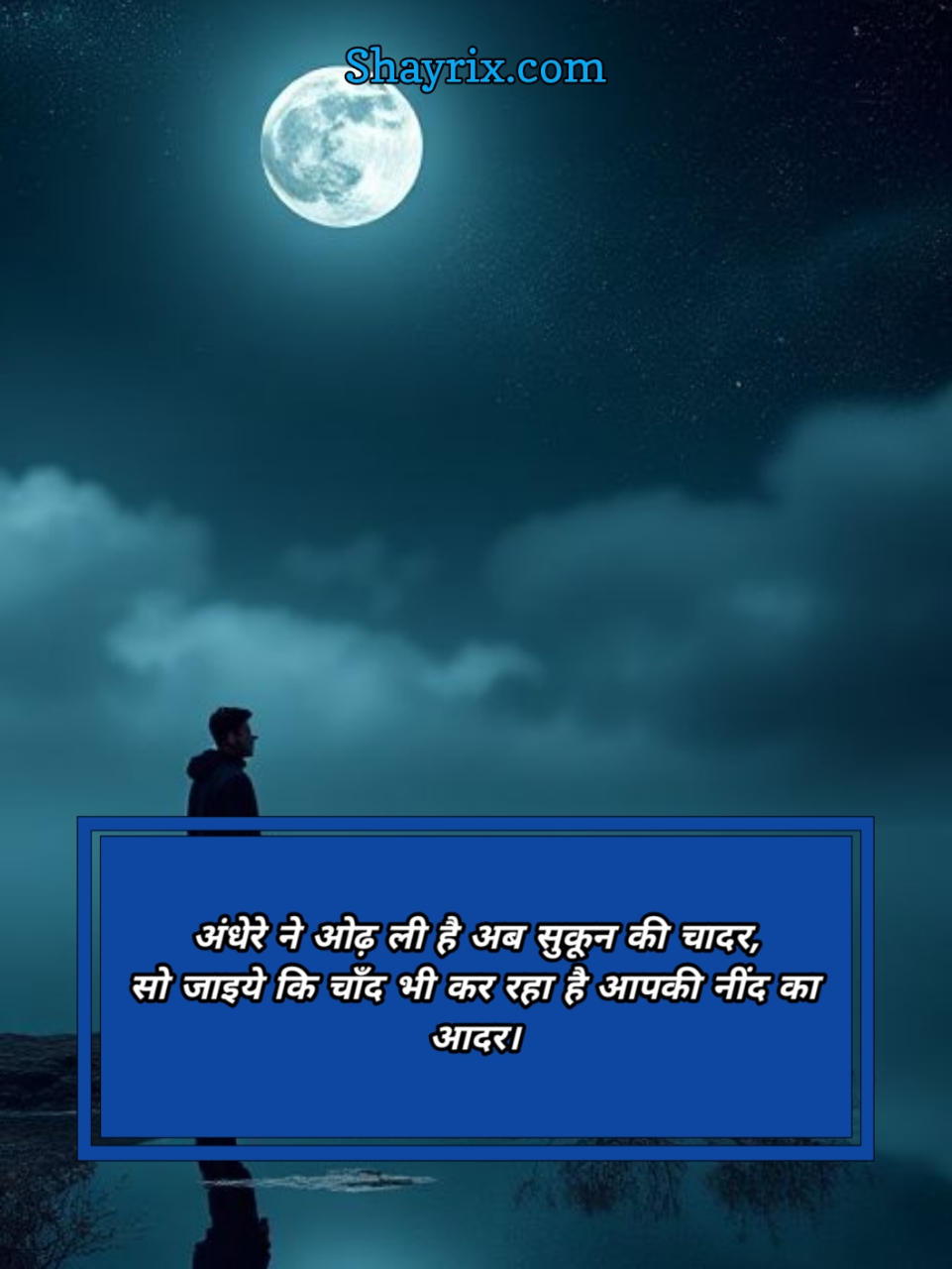 Good Night Shayari In Hindi Text