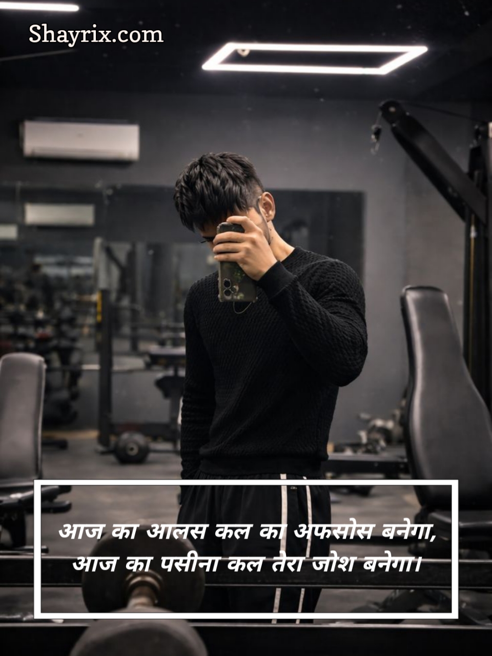 Gym Shayari In Hindi Motivational