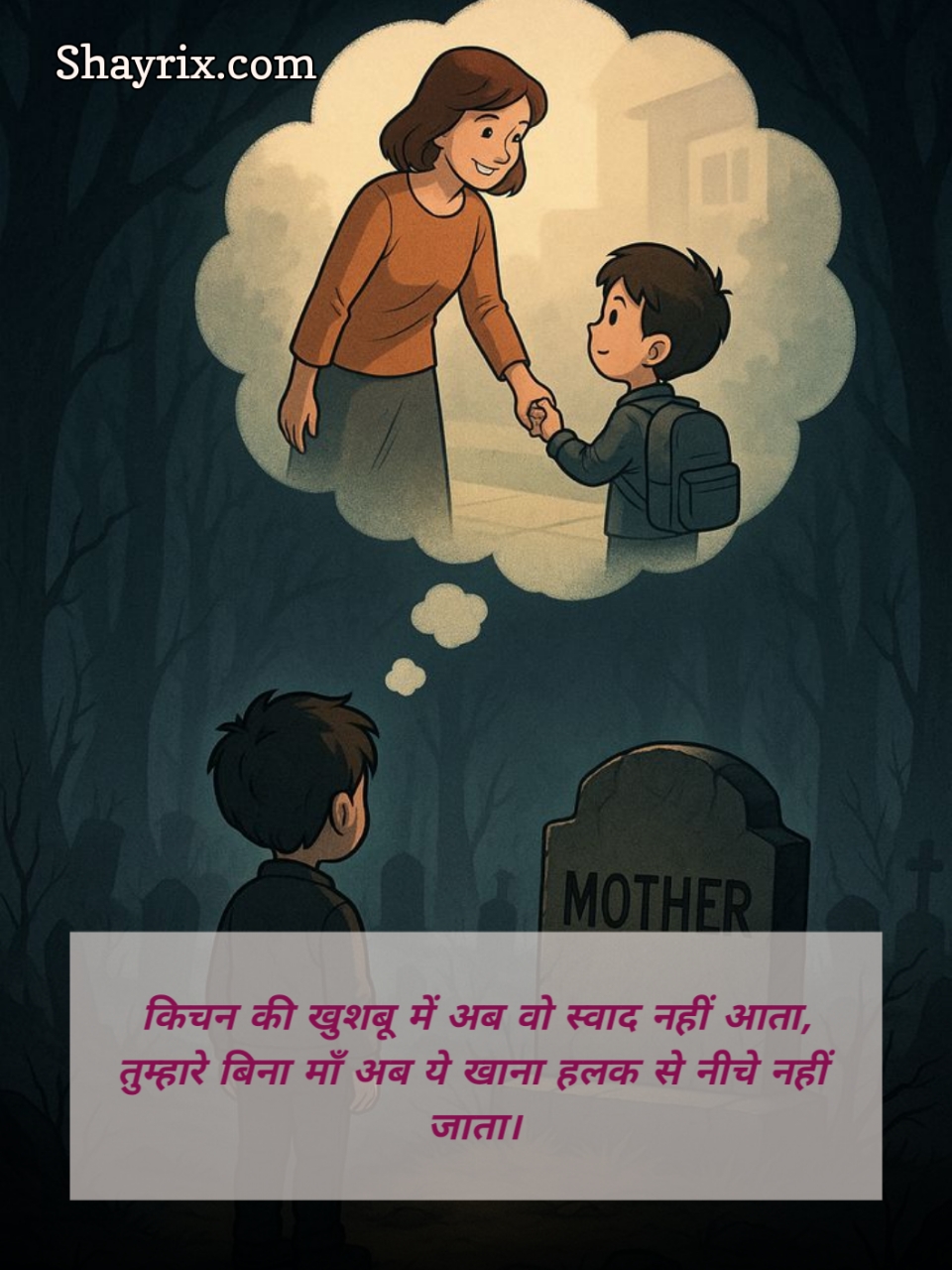 Miss You Maa Shayari