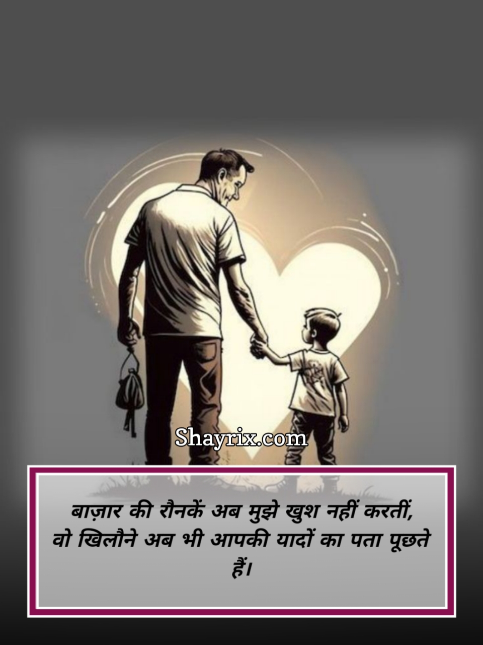 Miss You Papa Shayari In Hindi
