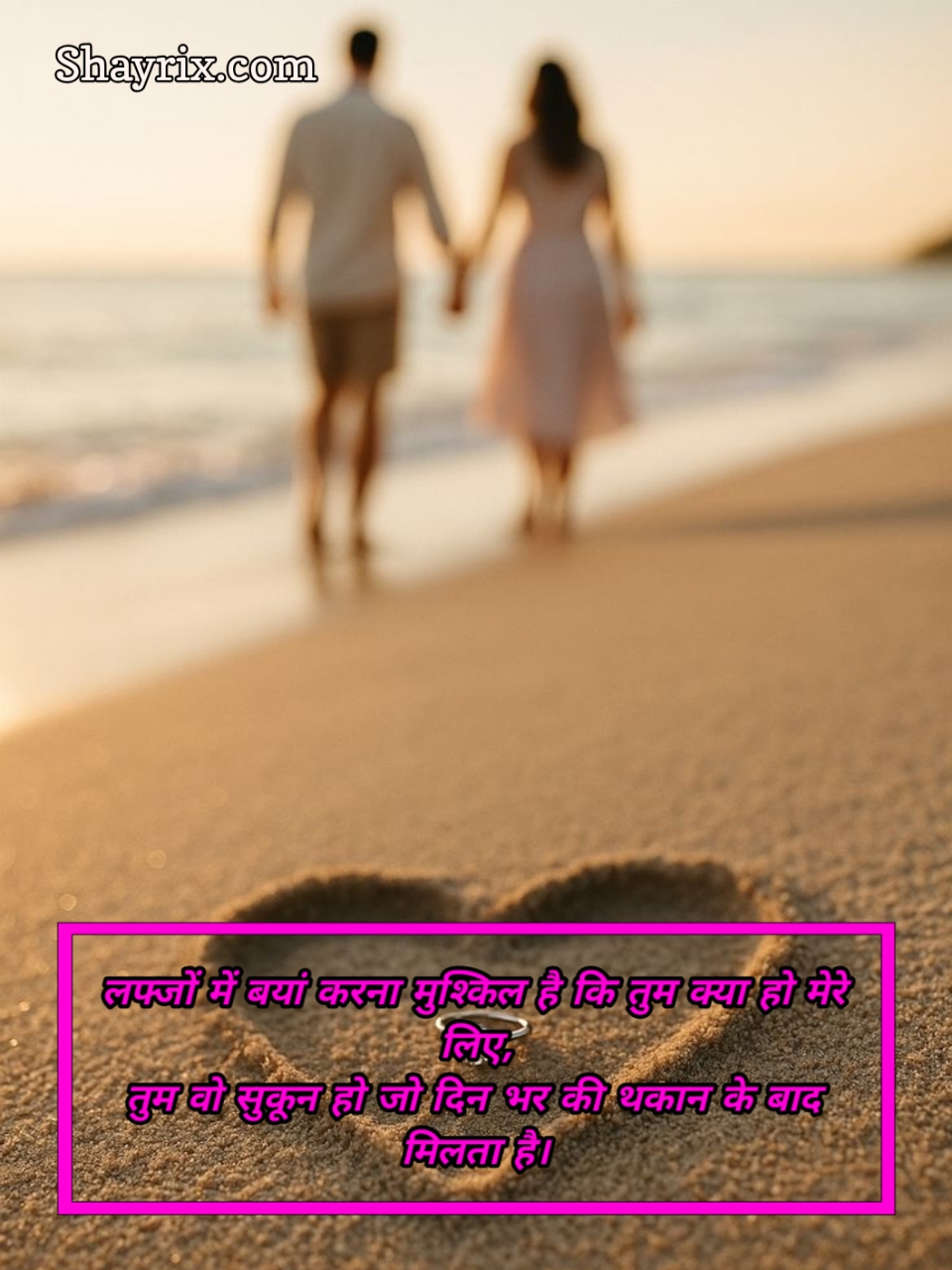 प्यार का इजहार करने वाली शायरी
