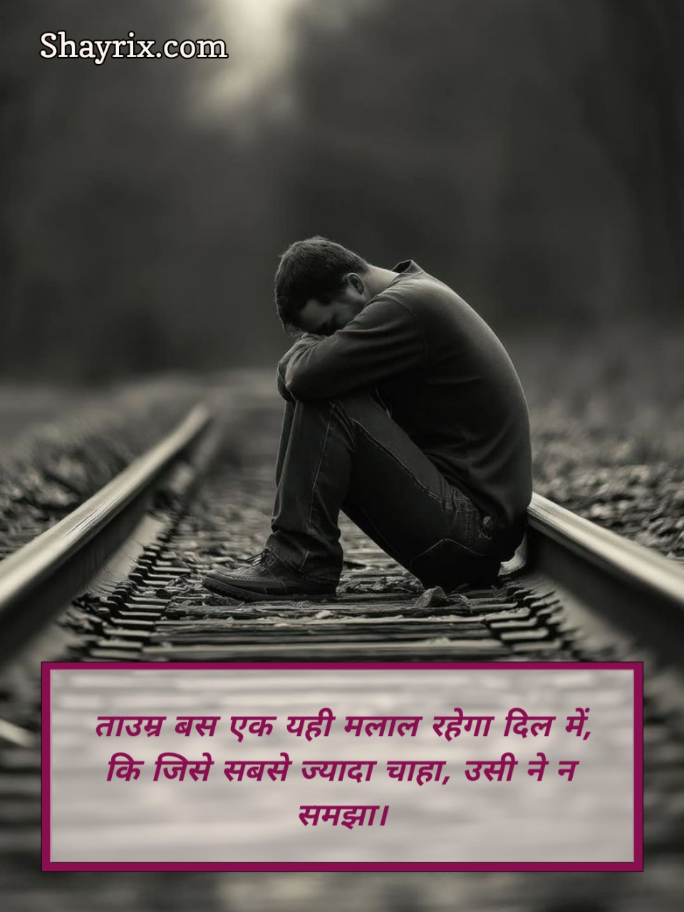 Emotional Shayari In Hindi Copy Paste