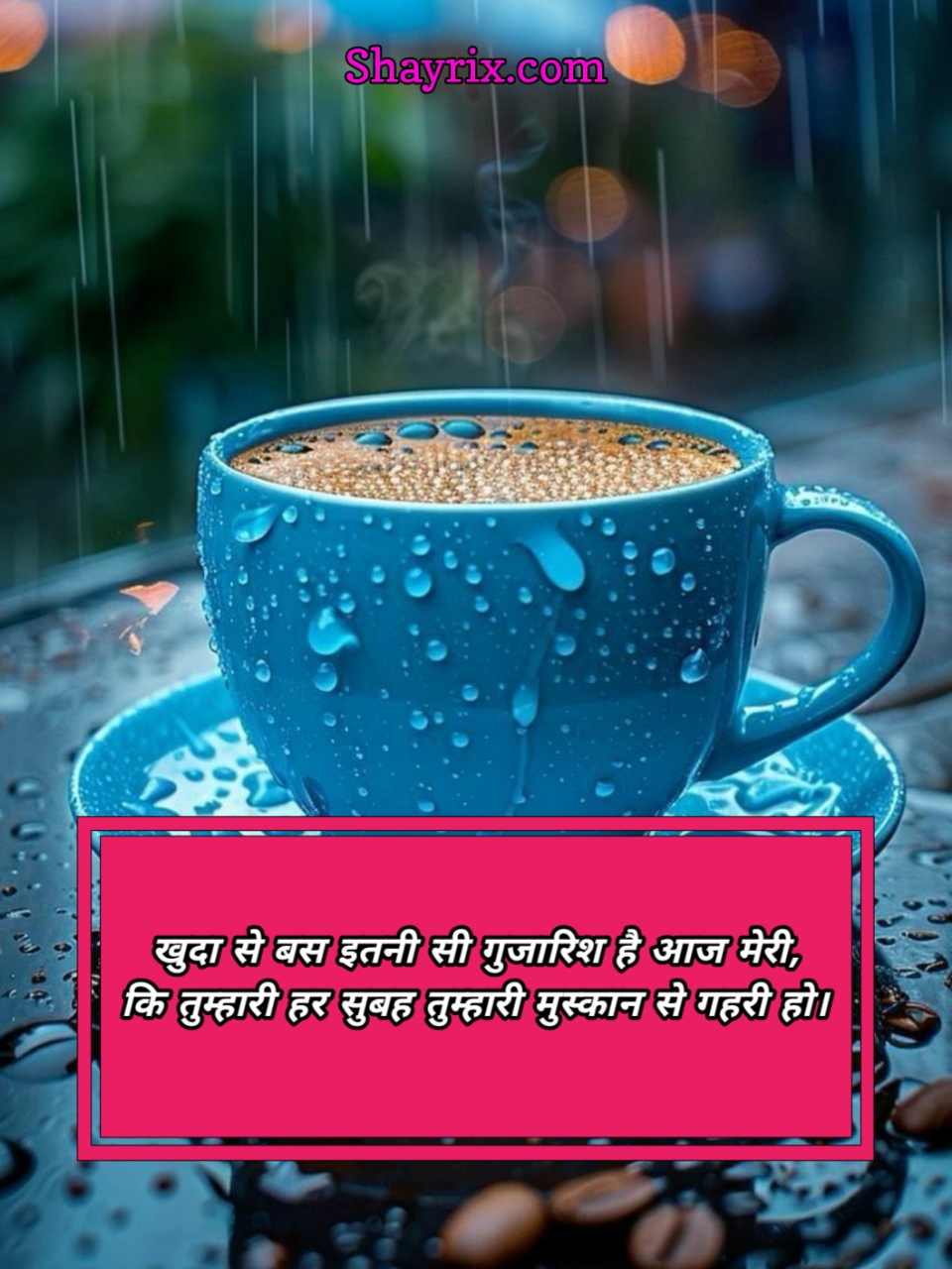 Heart Touching Good Morning Shayari In Hindi